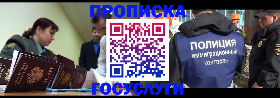 временная регистрация в квартире в Наволоках