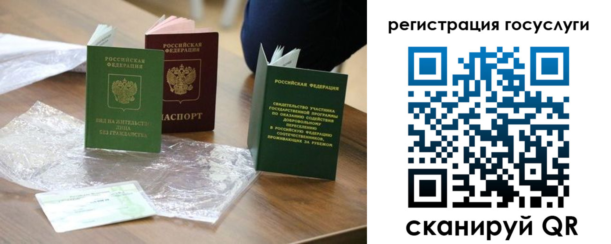 купить прописку в Наволоках