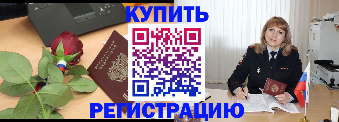 временная прописка в Наволоках