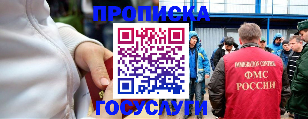 прописка регистрация в Наволоках