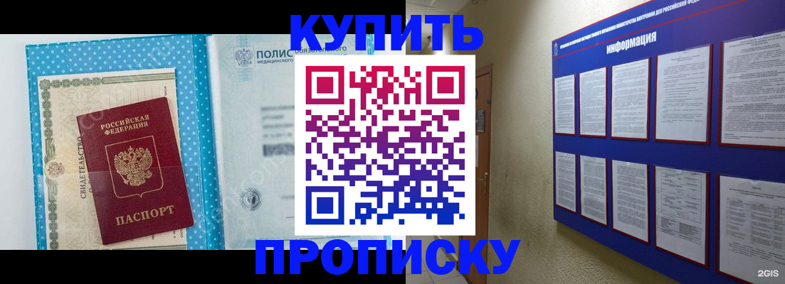 временная регистрация для всех в Наволоках