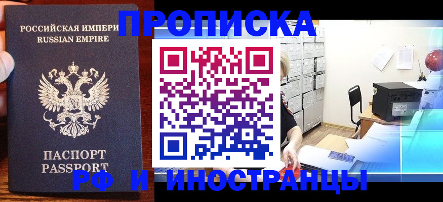 где прописаться в Наволоках