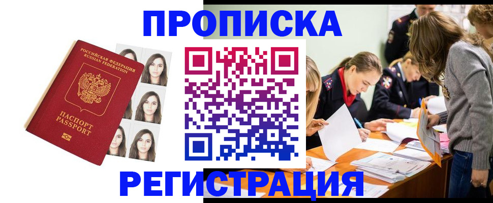 где прописаться в Наволоках
