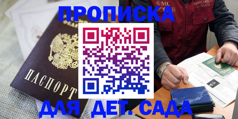 прописка для работы в Наволоках