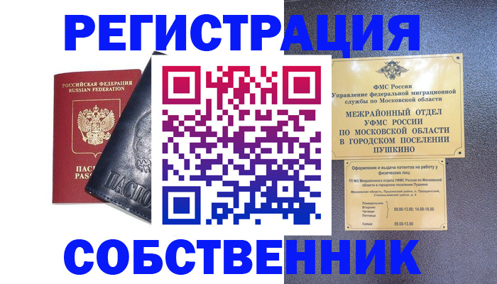 прописка ребенка в Наволоках