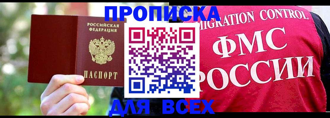 прописка для школы в Наволоках